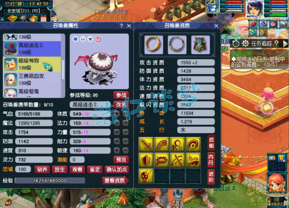 梦幻西游神木林装备129级展示图