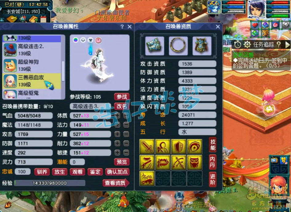 梦幻西游神木林装备129级展示图