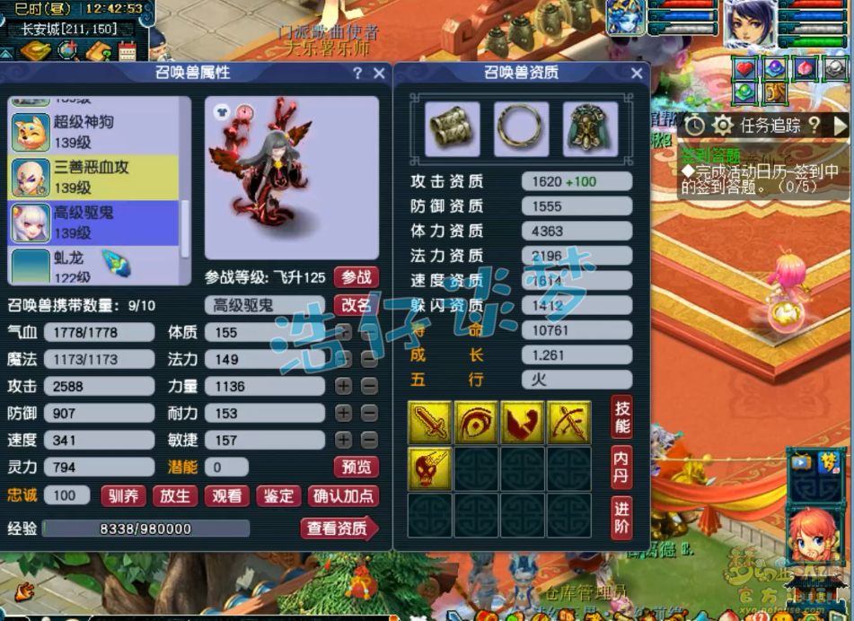 梦幻西游神木林装备129级展示图