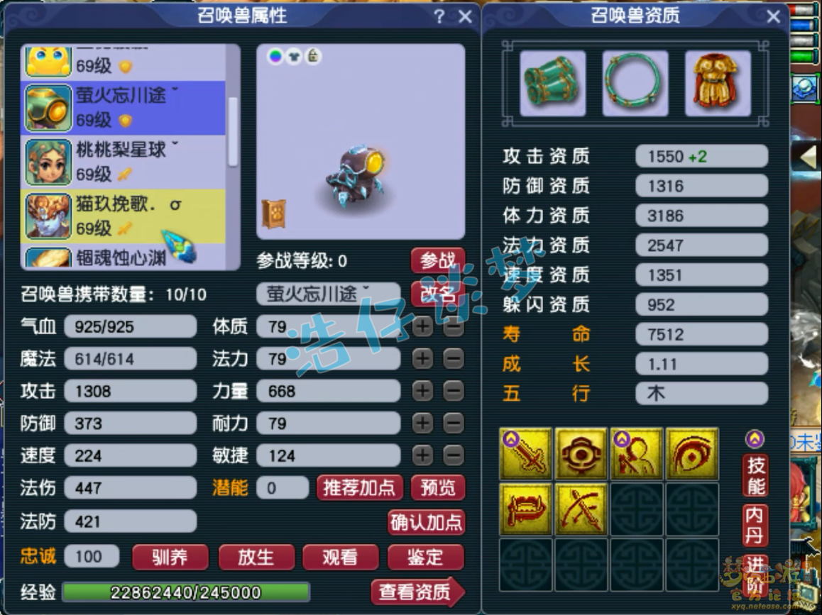 梦幻西游59级九黎城装备展示图