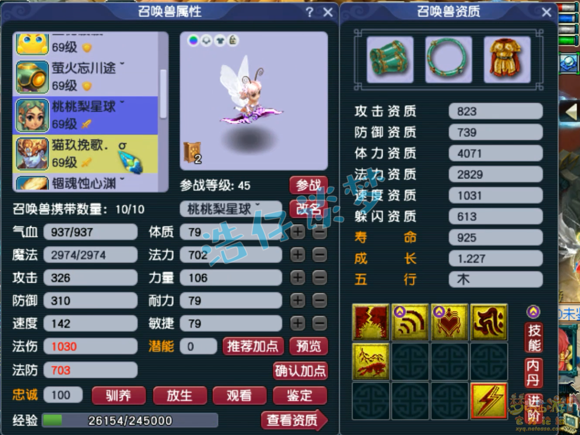 梦幻西游59级九黎城装备展示图