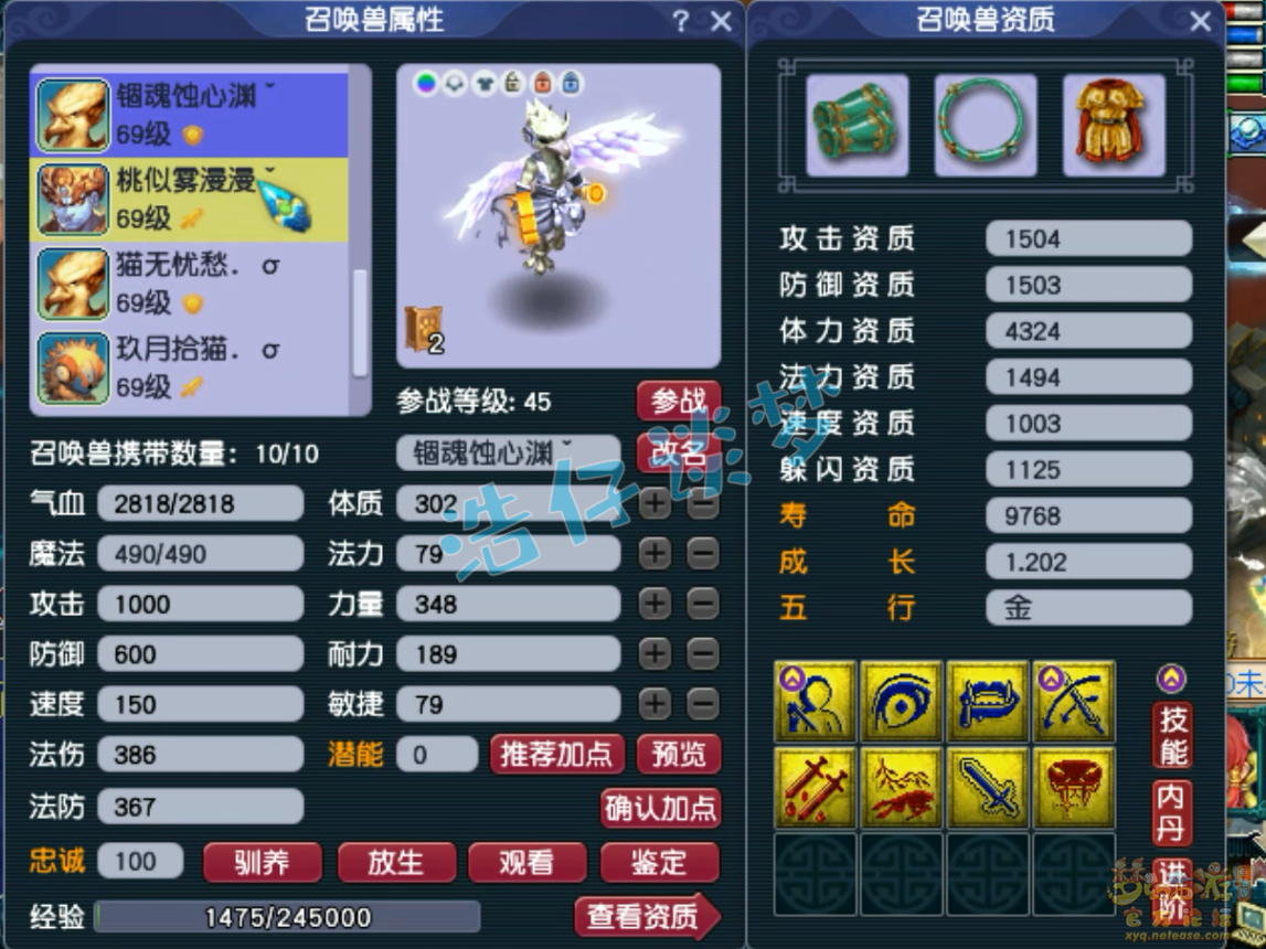 梦幻西游59级九黎城装备展示图