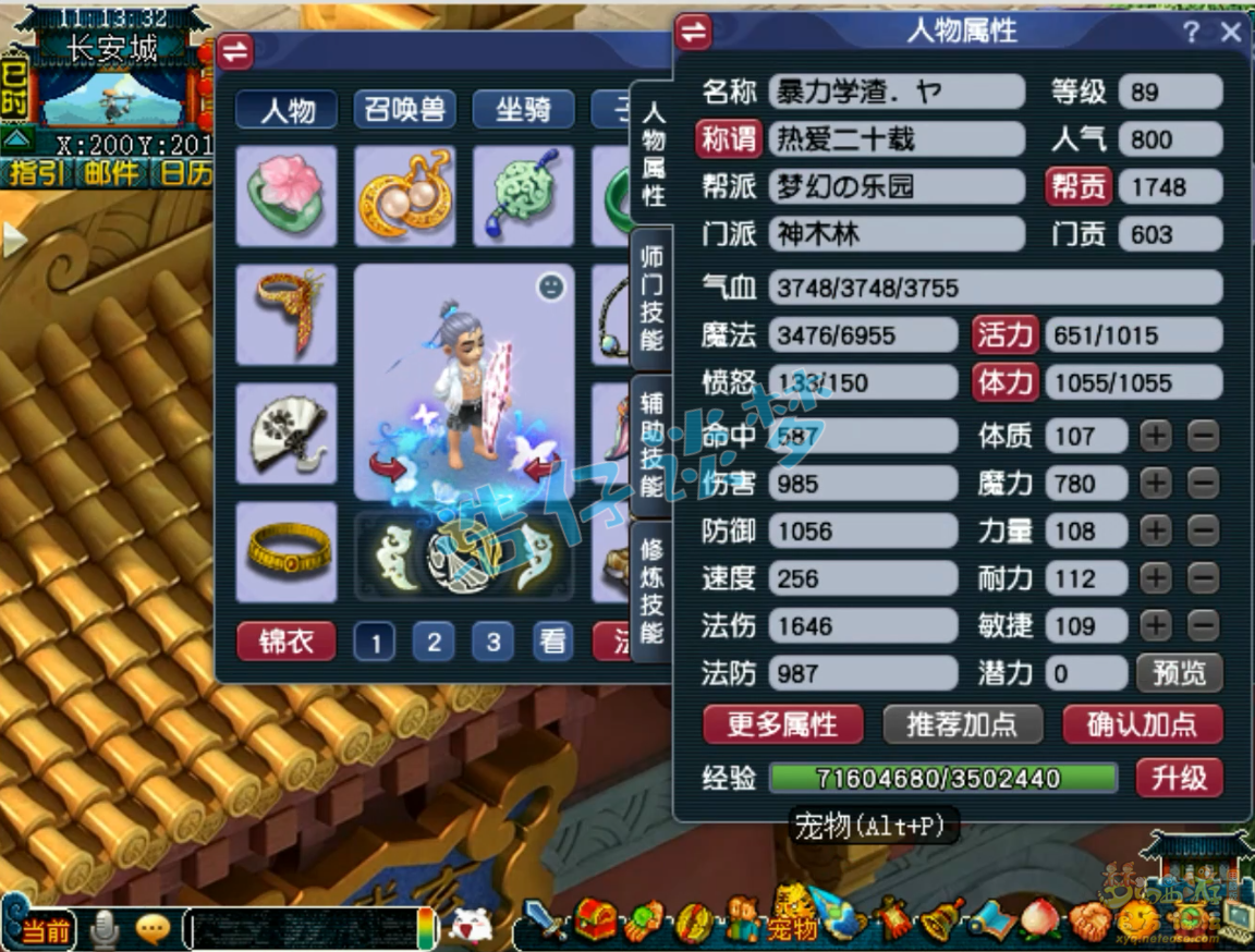 梦幻西游神木林89级装备展示图