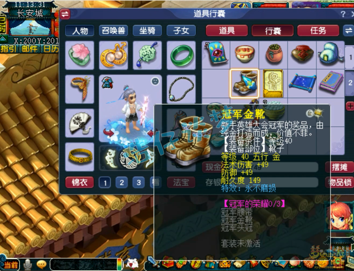 梦幻西游神木林89级装备展示图