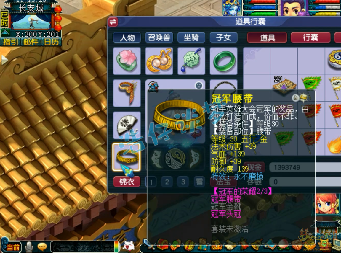 梦幻西游神木林89级装备展示图