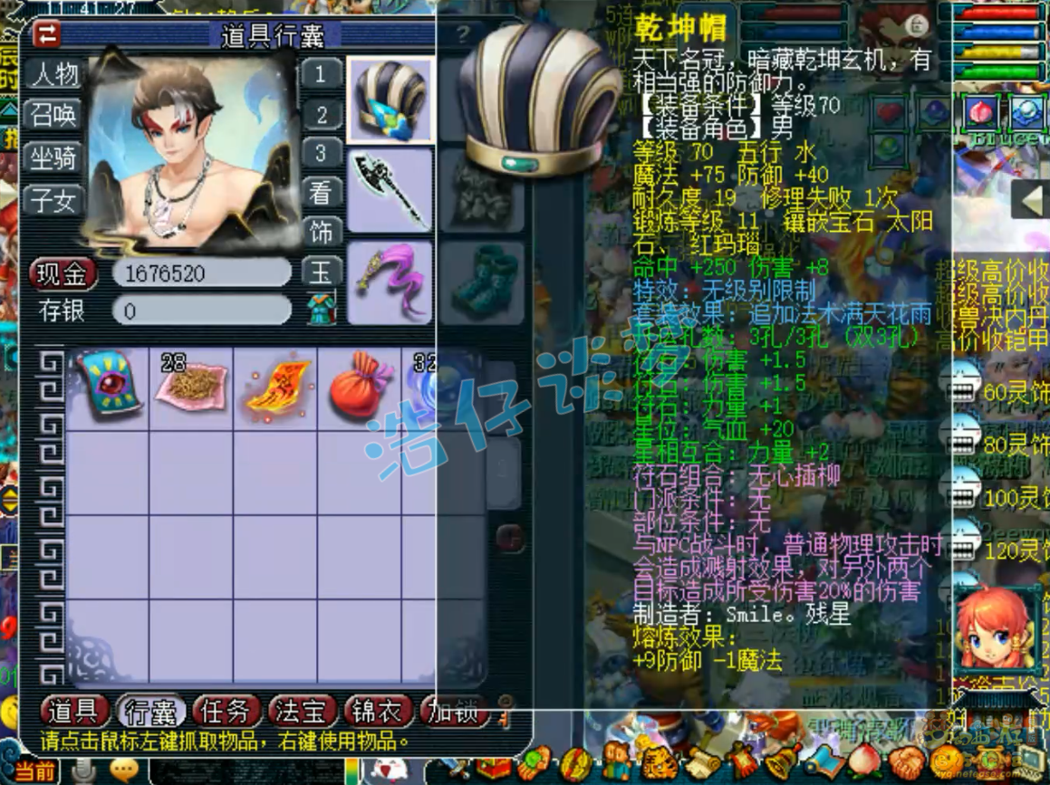 梦幻西游59级力地府装备展示图