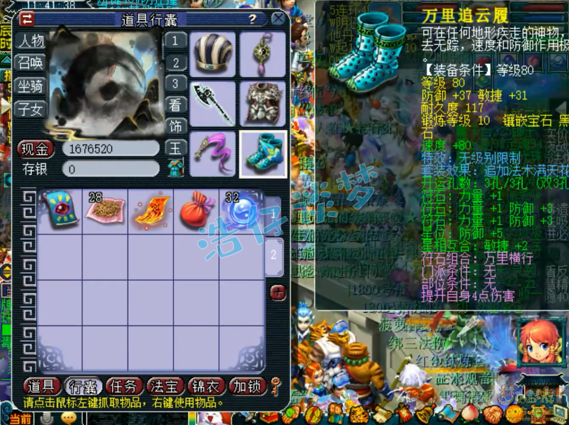 梦幻西游59级力地府装备展示图