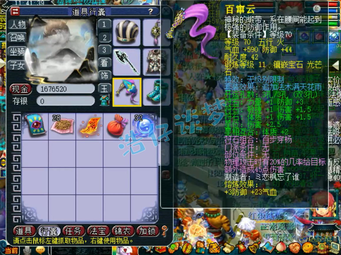 梦幻西游59级力地府装备展示图