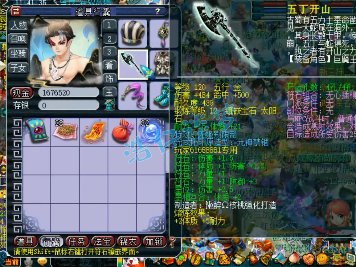 梦幻西游59级力地府装备展示图