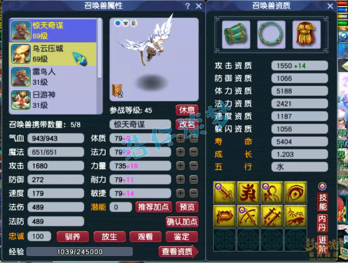 梦幻西游59级力地府装备展示图