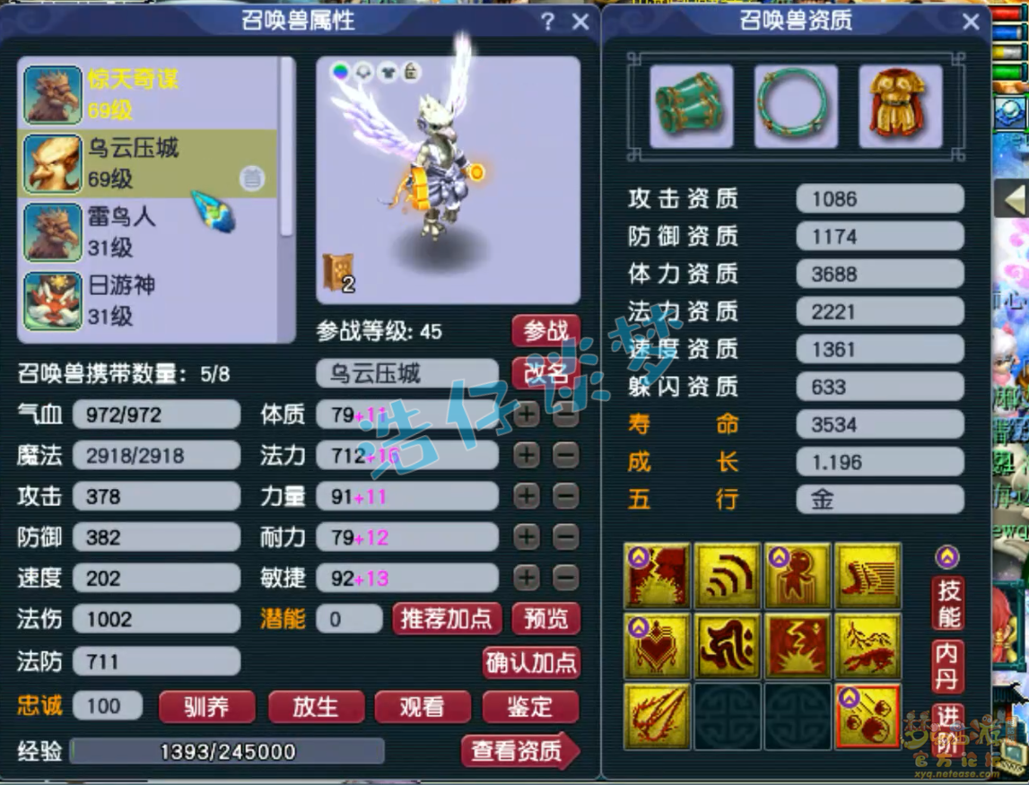 梦幻西游59级力地府装备展示图