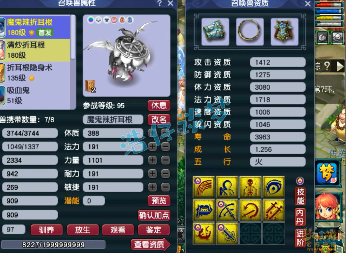 梦幻西游175平民化生寺装备展示图