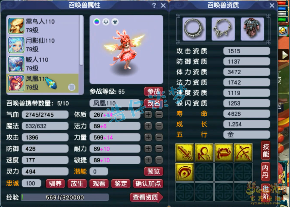 梦幻西游魔王装备展示图69级