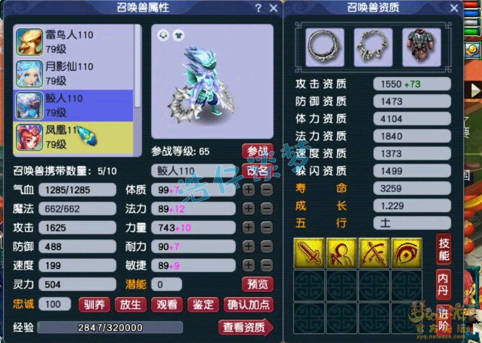 梦幻西游魔王装备展示图69级