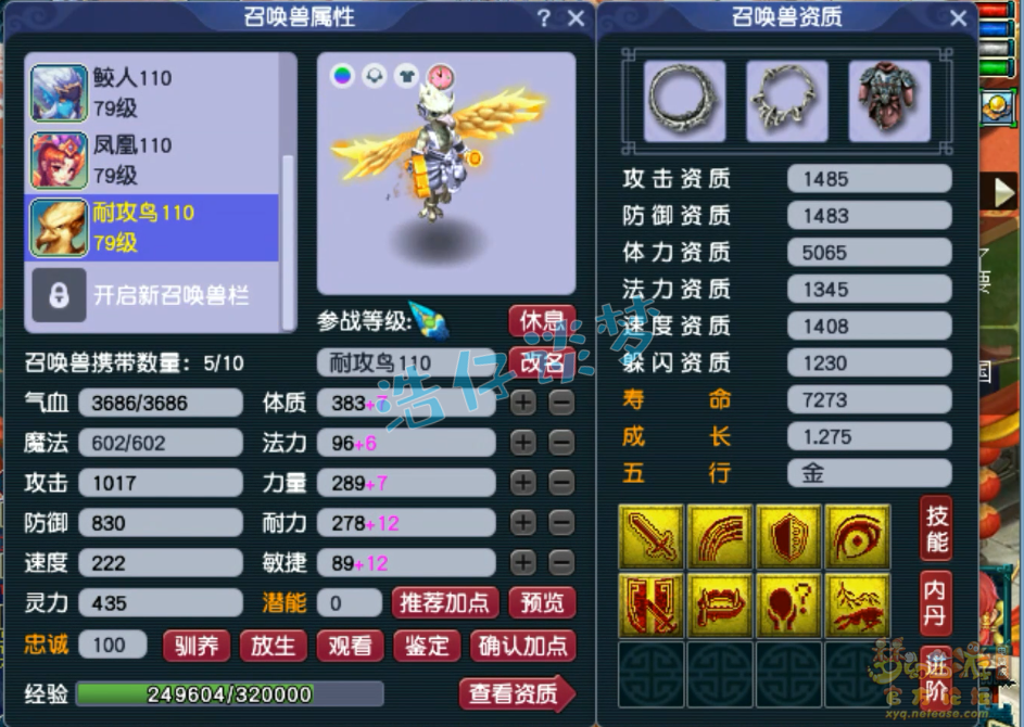 梦幻西游魔王装备展示图69级