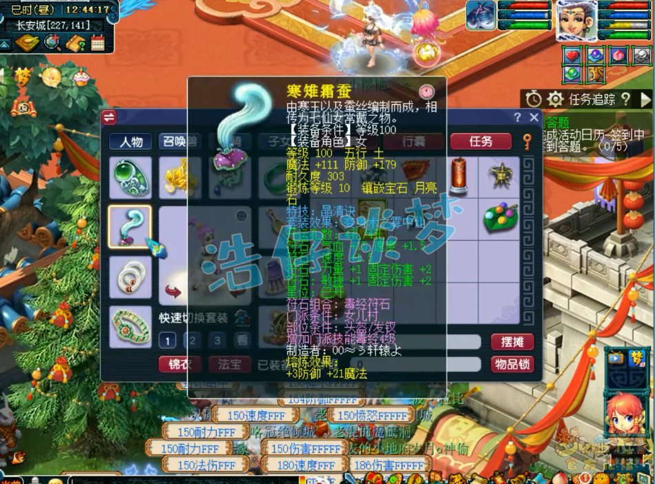 梦幻西游129级女儿村固伤装备展示图