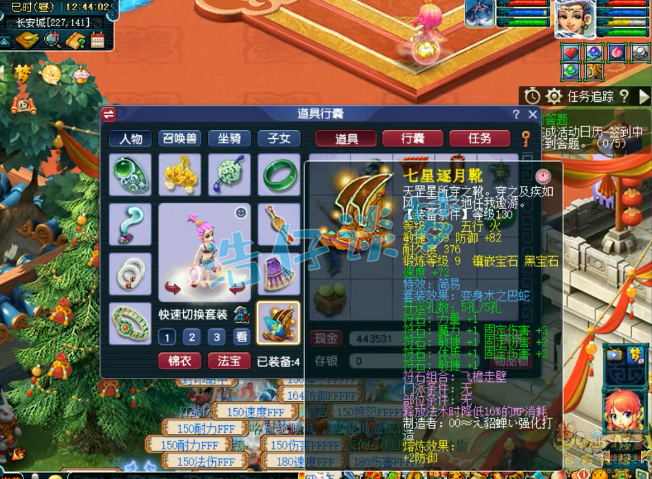 梦幻西游129级女儿村固伤装备展示图