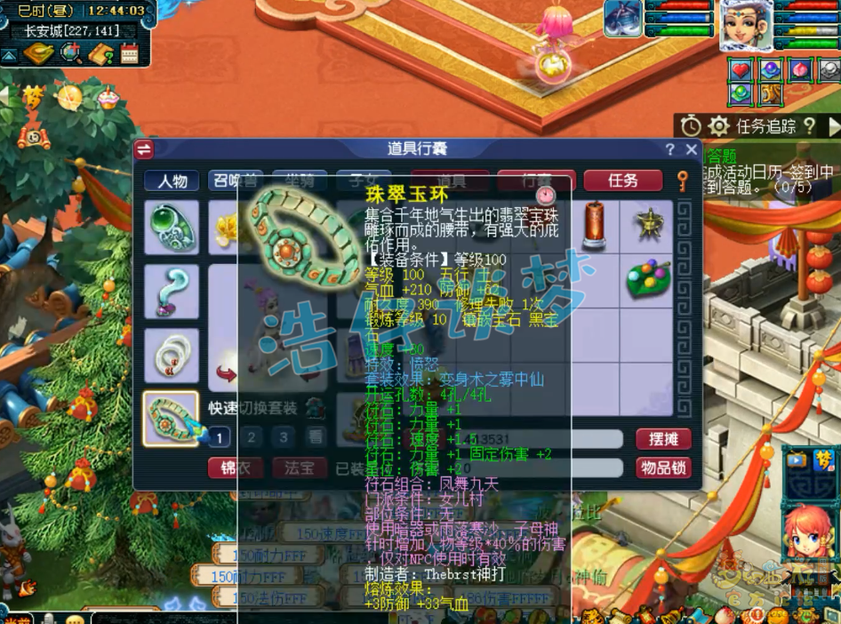 梦幻西游129级女儿村固伤装备展示图