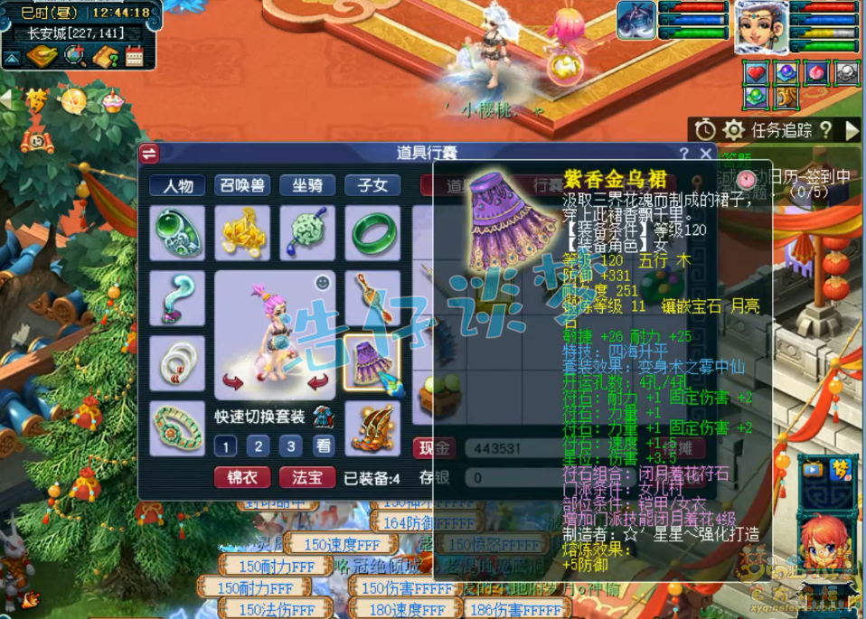 梦幻西游129级女儿村固伤装备展示图