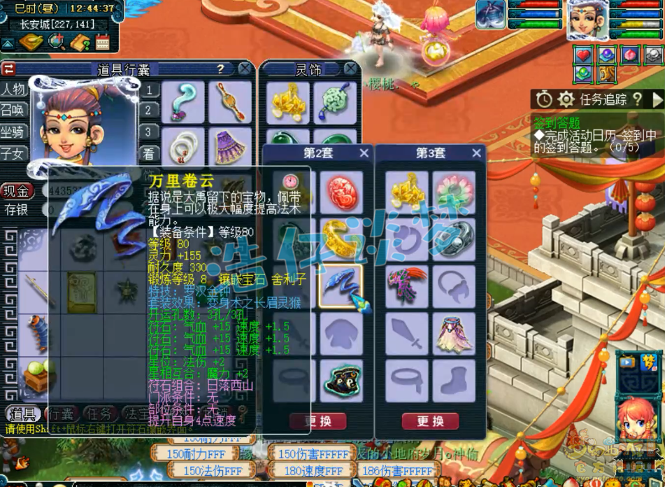 梦幻西游129级女儿村固伤装备展示图