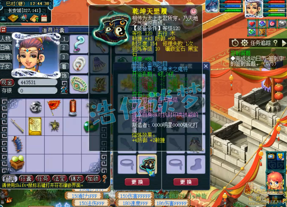 梦幻西游129级女儿村固伤装备展示图