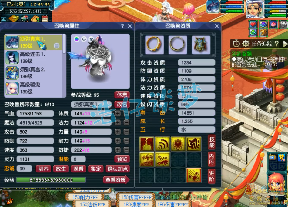 梦幻西游129级女儿村固伤装备展示图