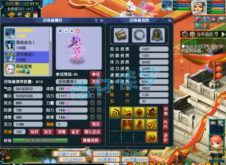 梦幻西游129级女儿村固伤装备展示图