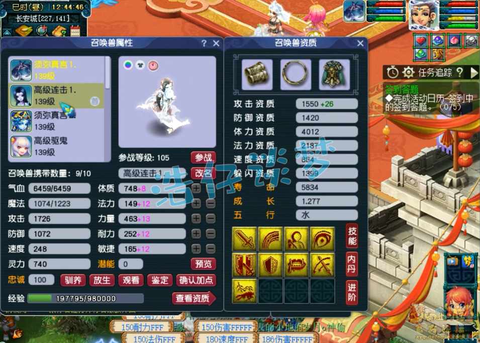 梦幻西游129级女儿村固伤装备展示图