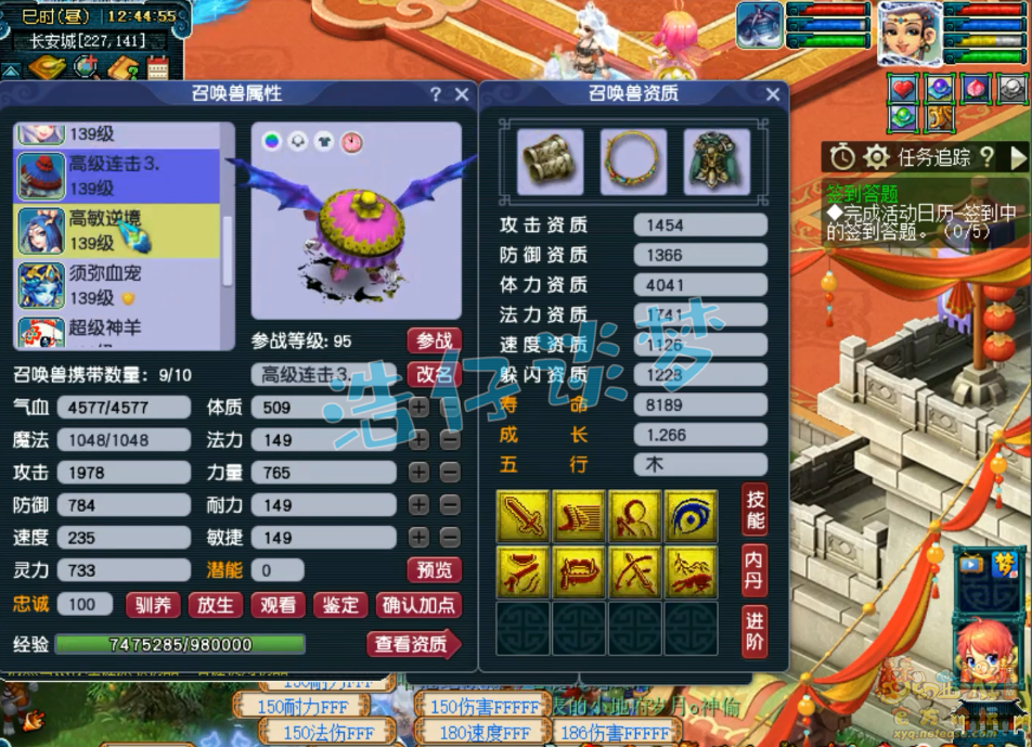 梦幻西游129级女儿村固伤装备展示图