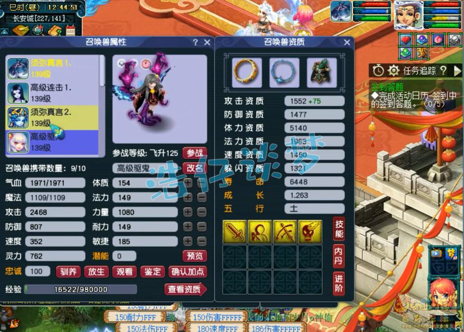 梦幻西游129级女儿村固伤装备展示图