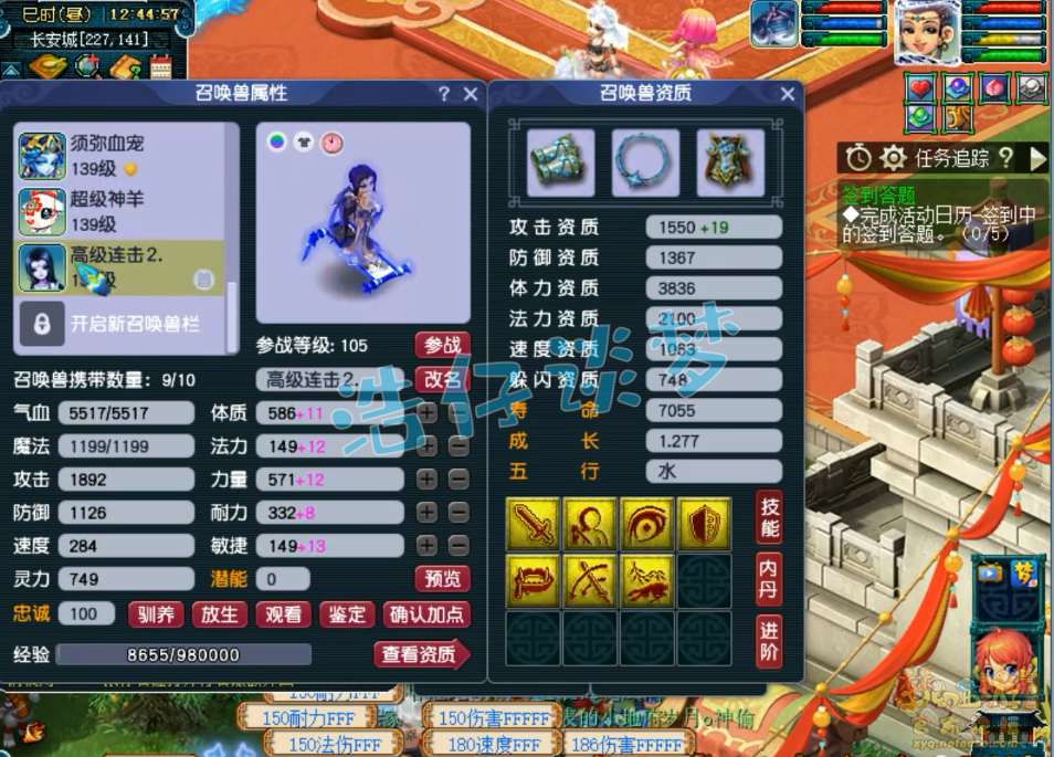 梦幻西游129级女儿村固伤装备展示图