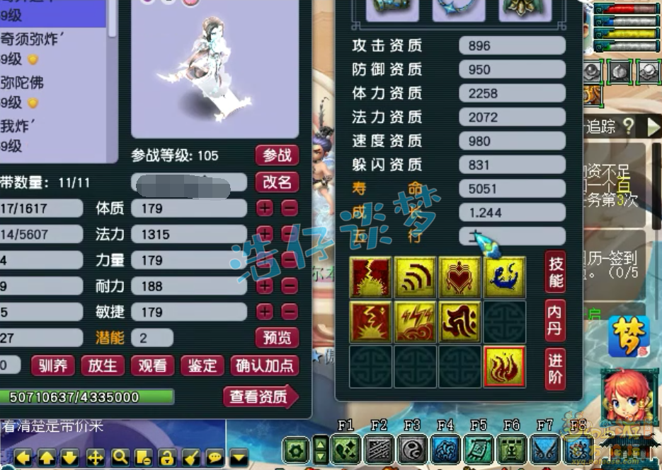 梦幻西游159五庄观装备展示图