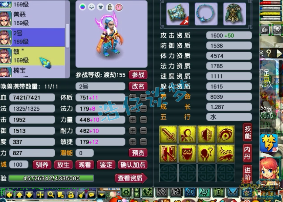 梦幻西游159五庄观装备展示图