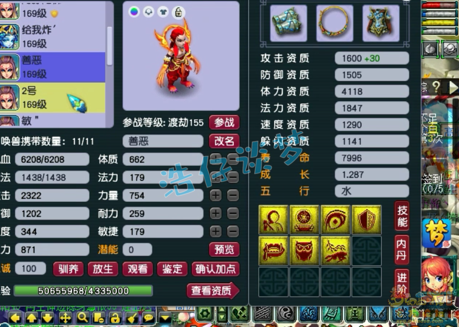 梦幻西游159五庄观装备展示图