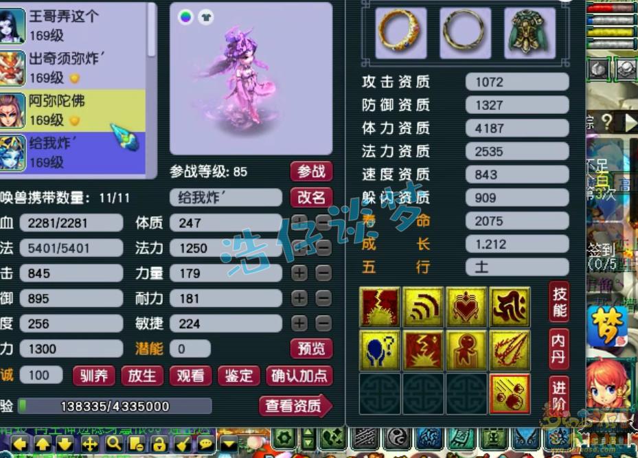 梦幻西游159五庄观装备展示图