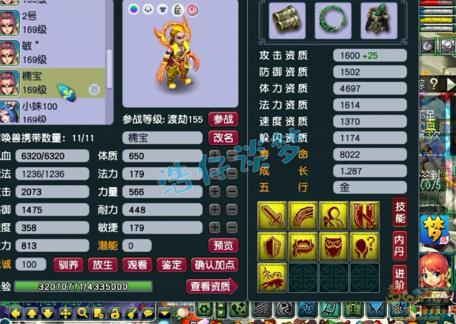 梦幻西游159五庄观装备展示图