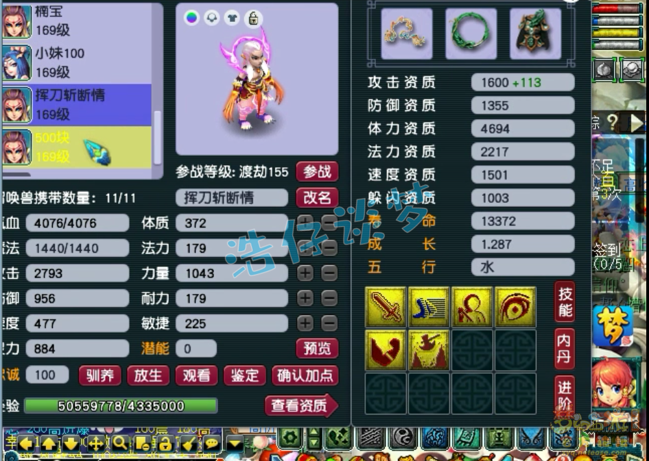 梦幻西游159五庄观装备展示图