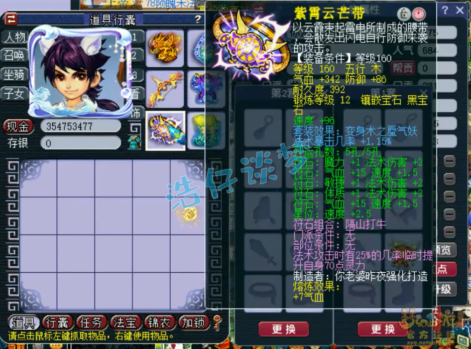 梦幻西游竞速龙宫175级装备展示图