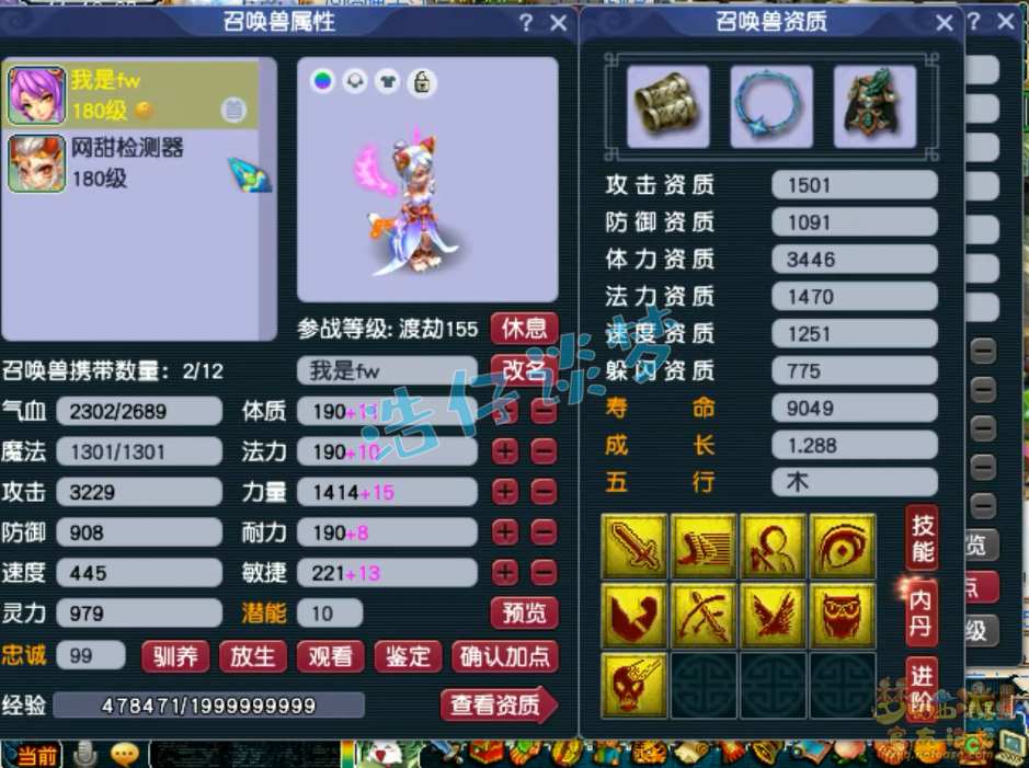 梦幻西游竞速龙宫175级装备展示图