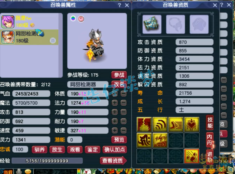 梦幻西游竞速龙宫175级装备展示图