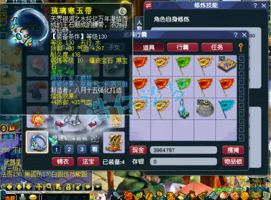 梦幻西游175级不磨神木林装备展示图