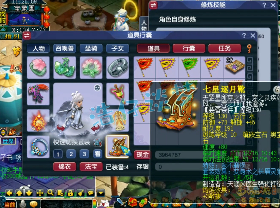 梦幻西游175级不磨神木林装备展示图