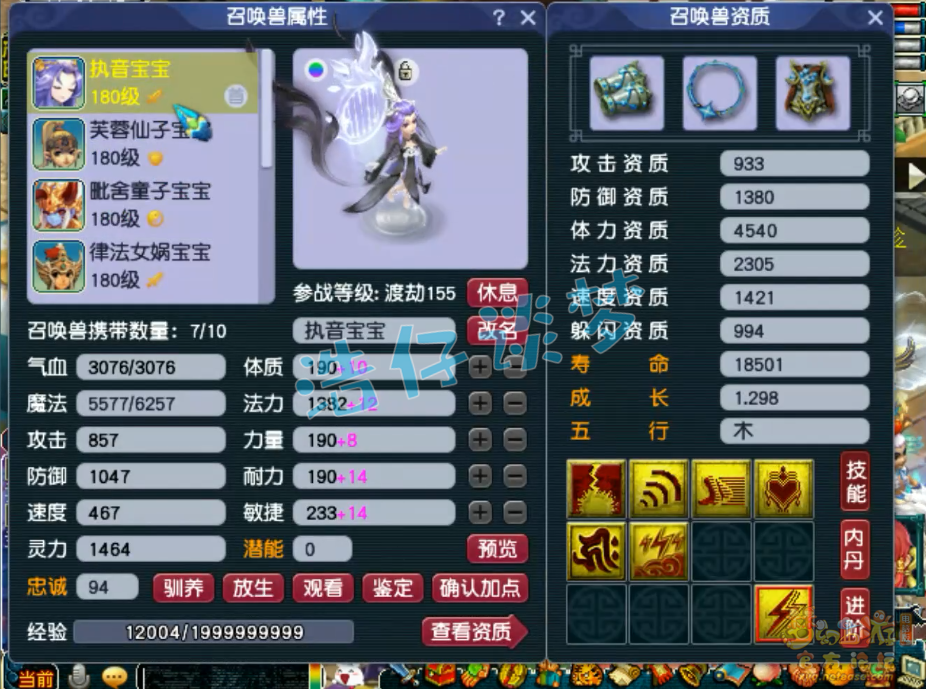 梦幻西游175级不磨神木林装备展示图