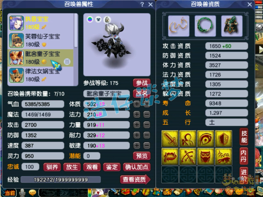 梦幻西游175级不磨神木林装备展示图