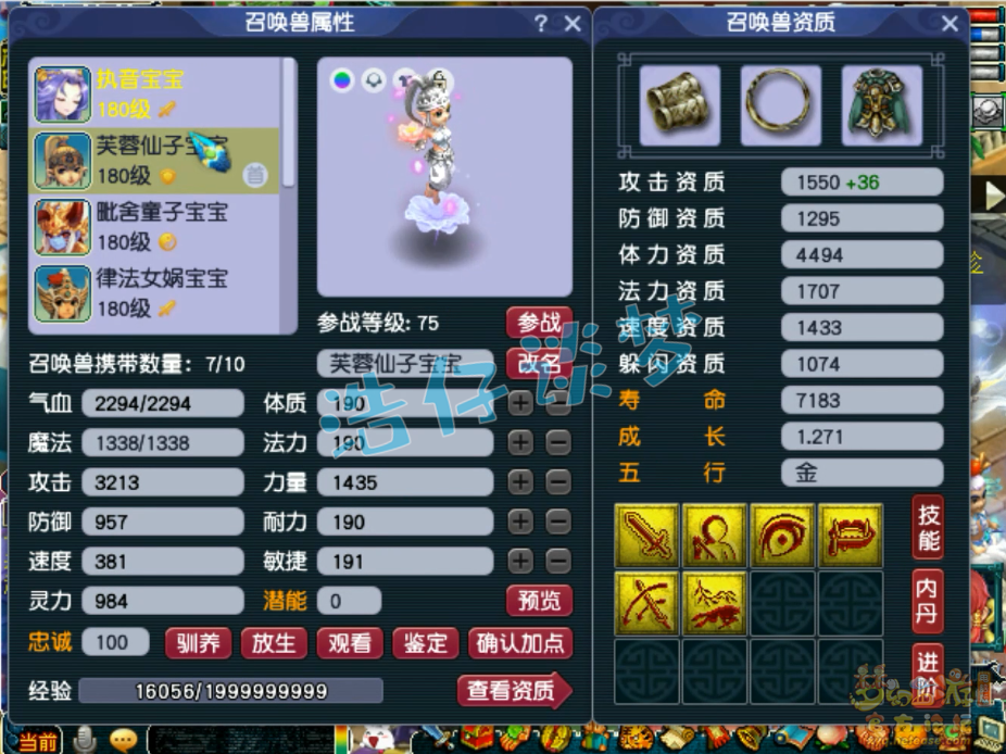 梦幻西游175级不磨神木林装备展示图