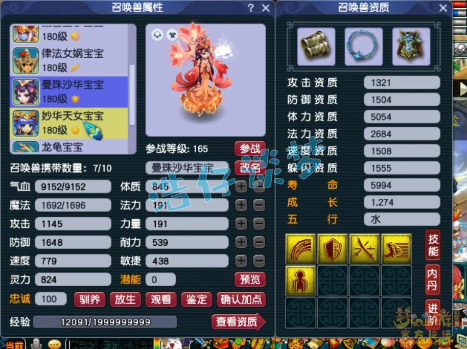 梦幻西游175级不磨神木林装备展示图