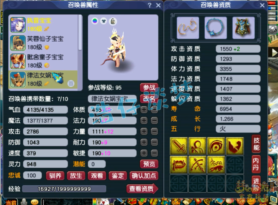 梦幻西游175级不磨神木林装备展示图