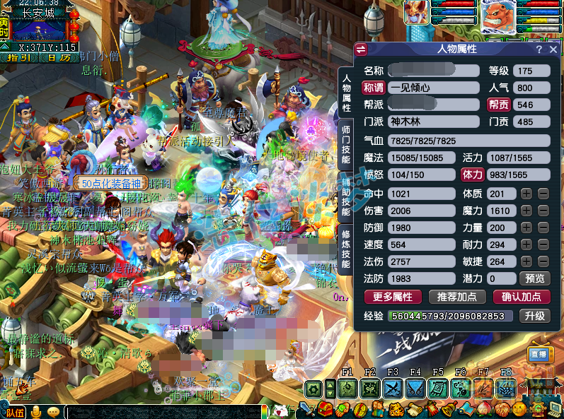 梦幻西游神木林175级帮战装备展示图