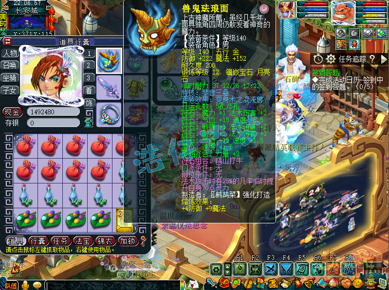 梦幻西游神木林175级帮战装备展示图