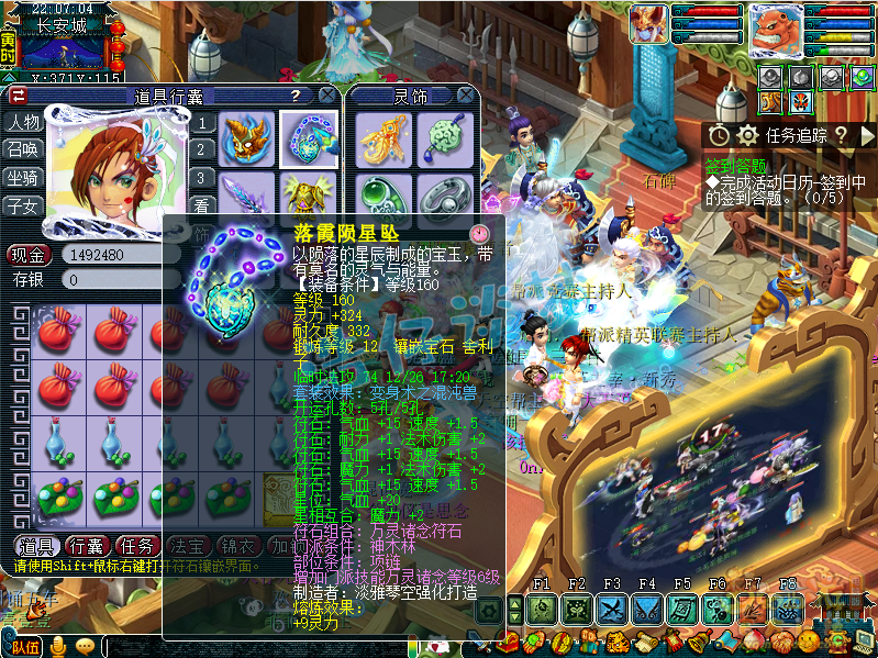 梦幻西游神木林175级帮战装备展示图